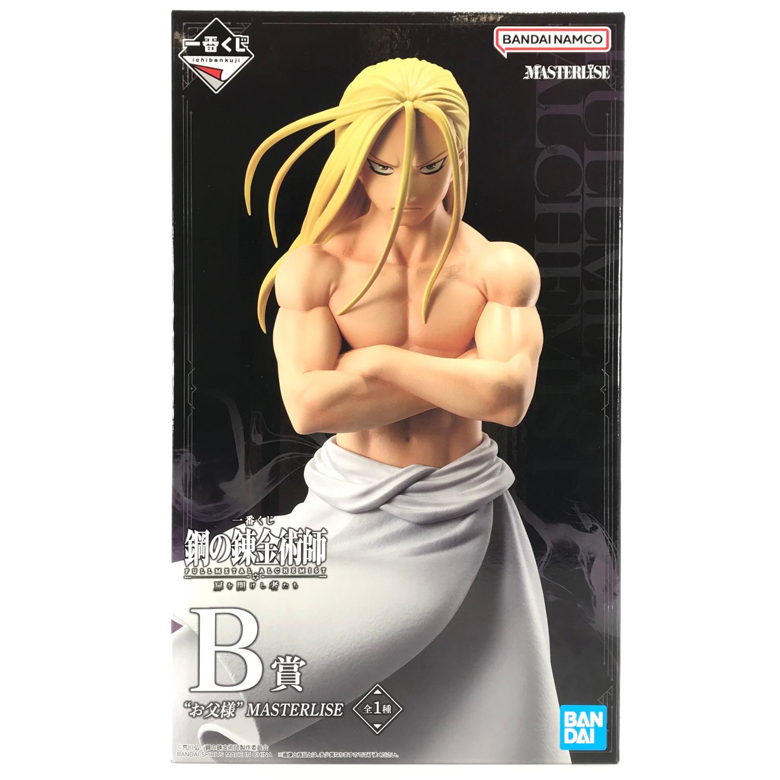 鋼の錬金術師 扉を開けし者たち 一番くじ フィギュア A賞 B賞