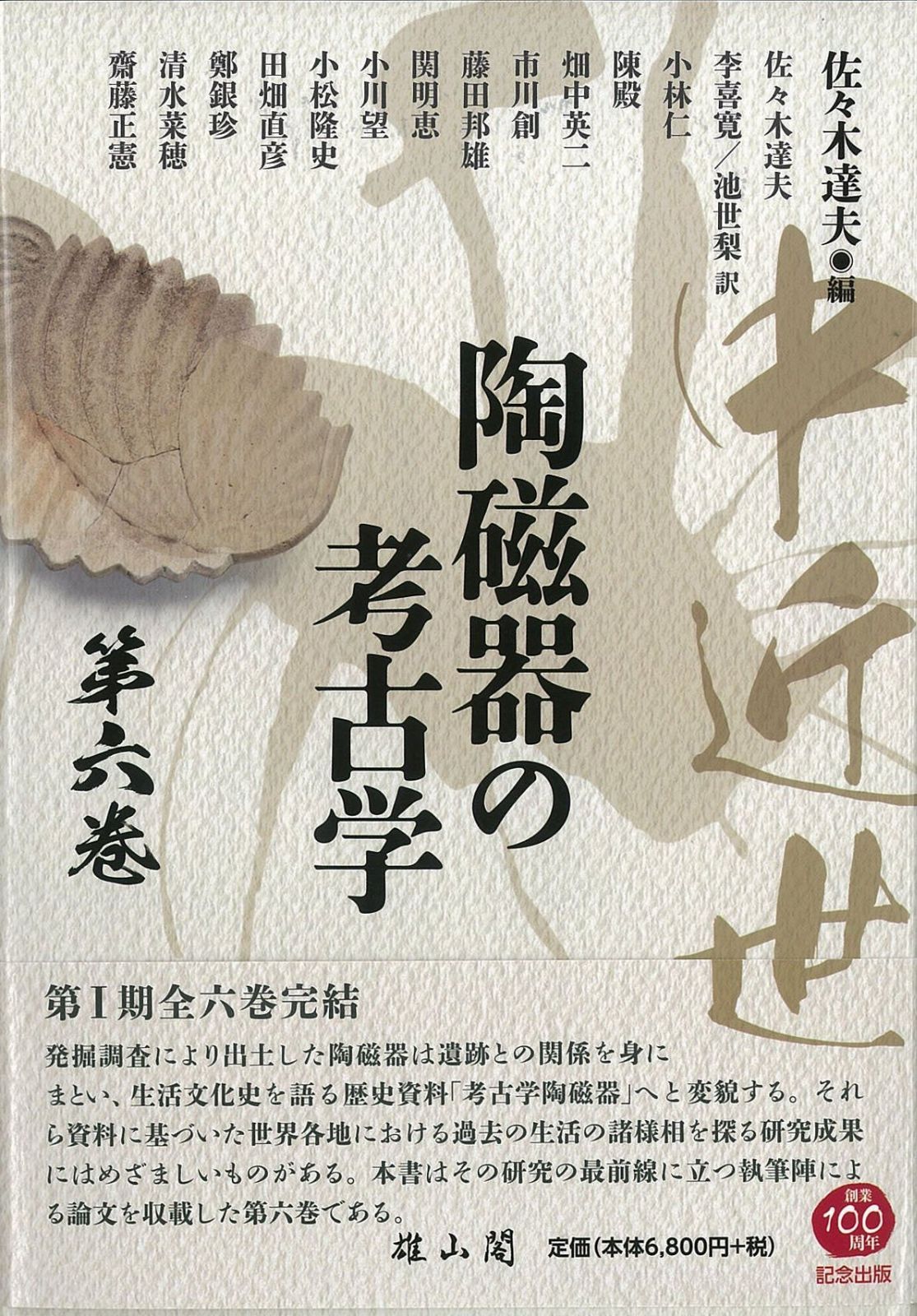 復刻版 少年プラ模型新聞 創刊20周年 集英社 昭和レトロ 当時物 少年ブック