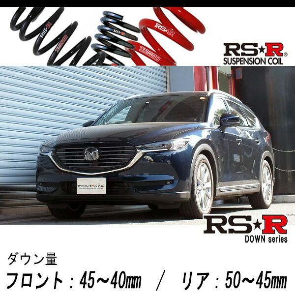 [RS-R_RSR DOWN]KG2P CX-8_XD Lパッケージ(4WD_2200D TB_H29/12～)用車検対応ダウンサス[M302D]