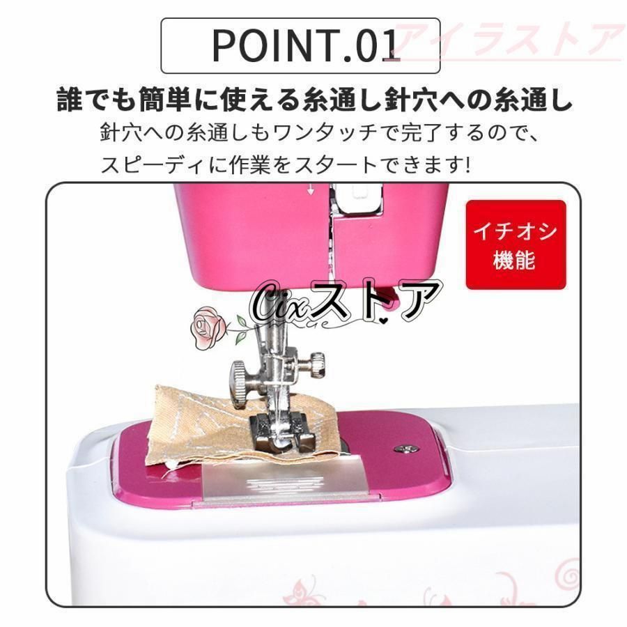 スピード調節 コンピュータミシン