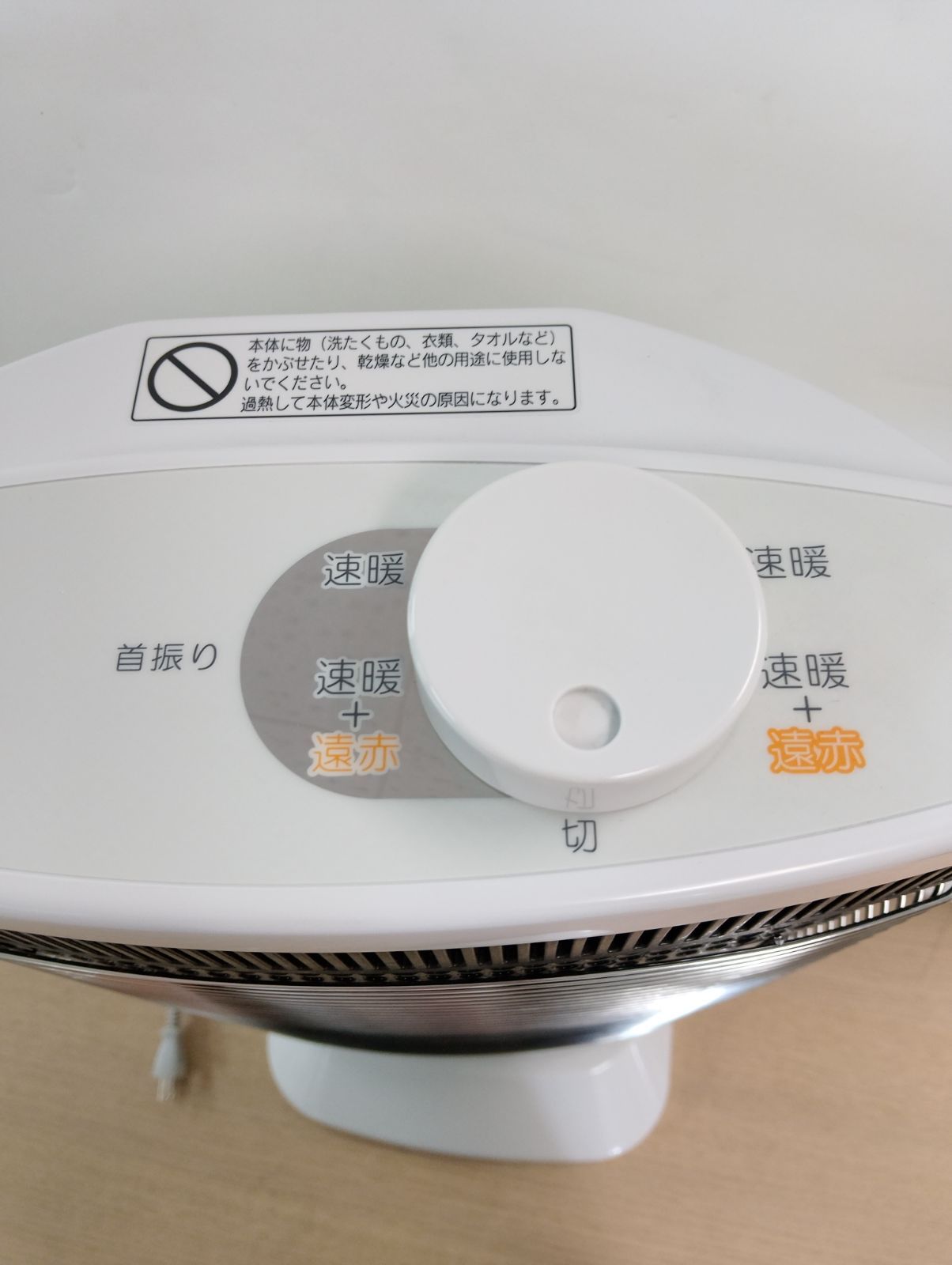 製トヨトミ 速暖遠赤外線カーボンヒーター