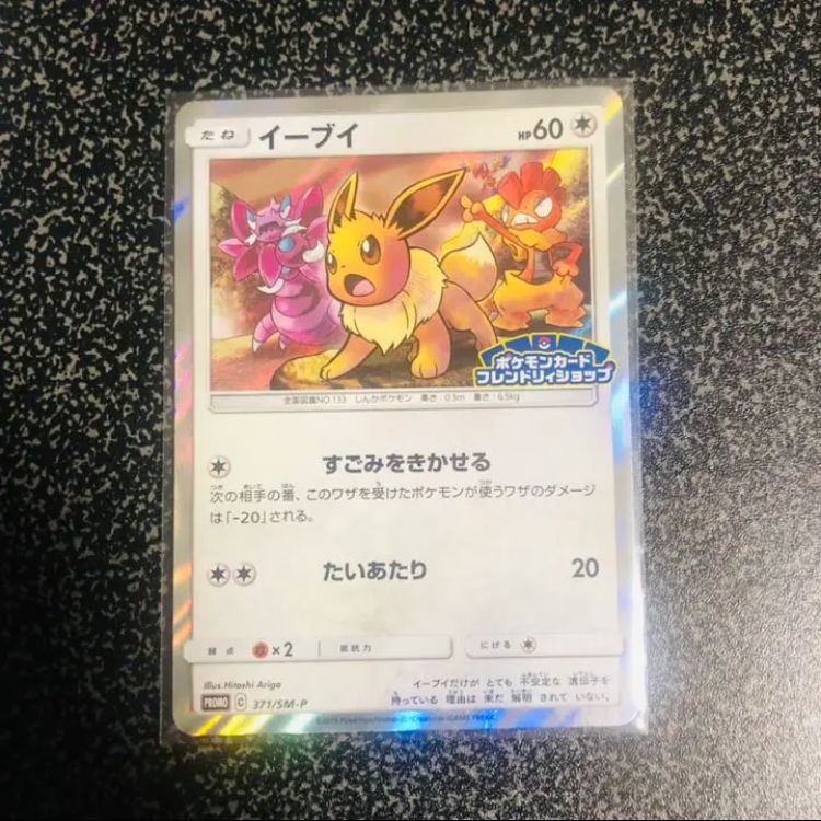 ポケモンカード ピカチュウ プロモカード フレンドリィショップ