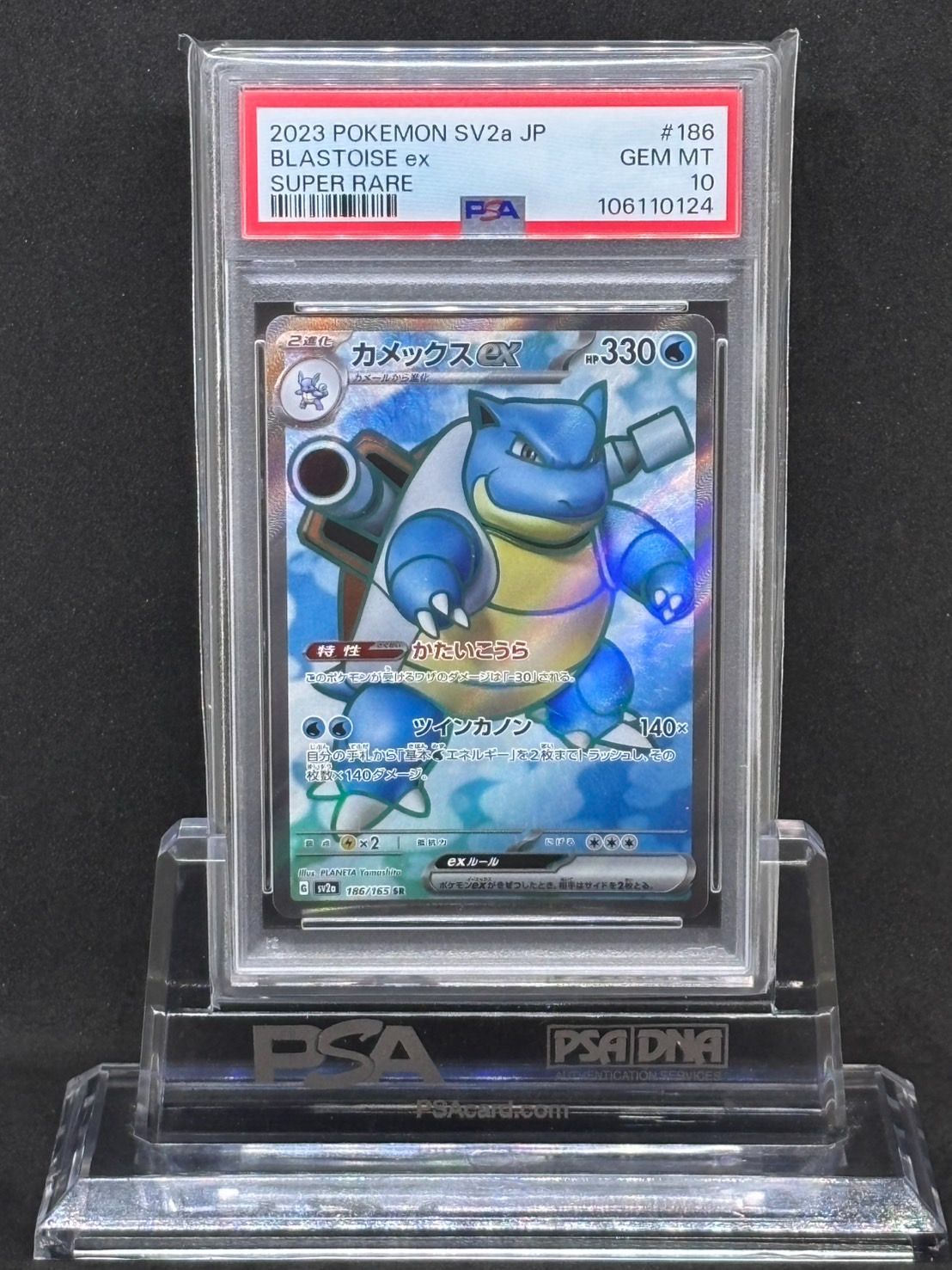 【PSA10】カメックスex sar SV2a ポケモンカード151　7枚 Amazon.co.jp: ポケモンカード151 sv2a 強化拡張パック