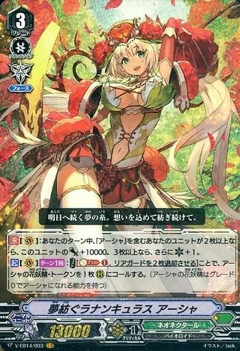 ヴァンガード 夢紡ぐラナンキュラス アーシャ PR サイン 4枚 SP ヴァンガード 夢紡ぐラナンキュラス アーシャ - メルカリ
