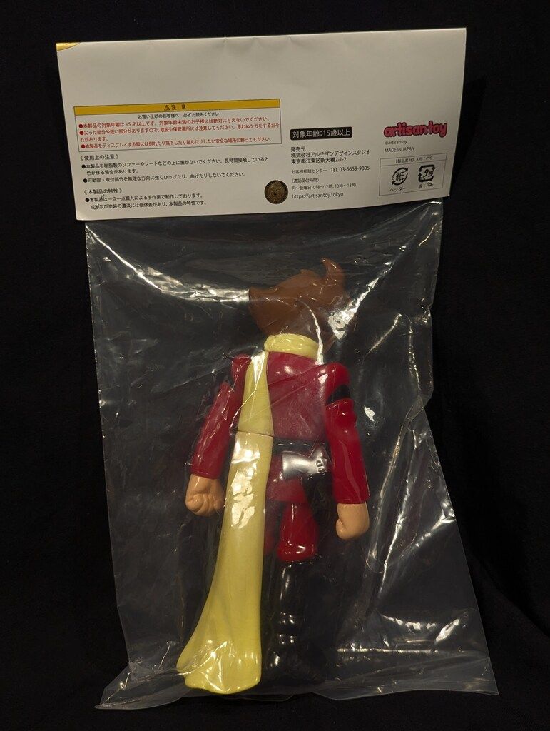 artisantoy