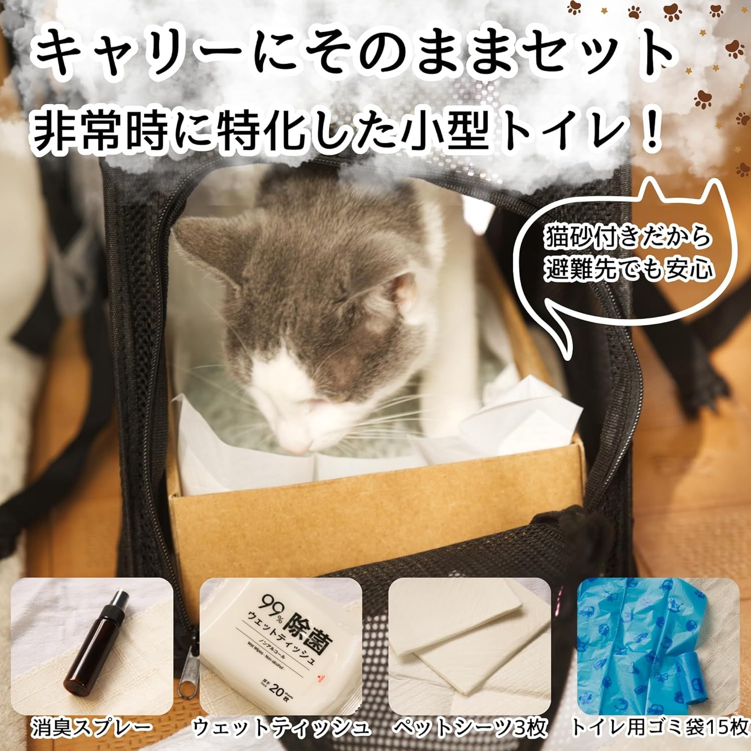 キャリー