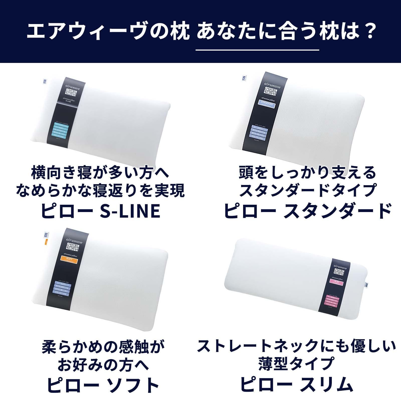 スタンダード 高反発 洗える ピロー 高さ・硬さ調整可能 枕 2-04011-1