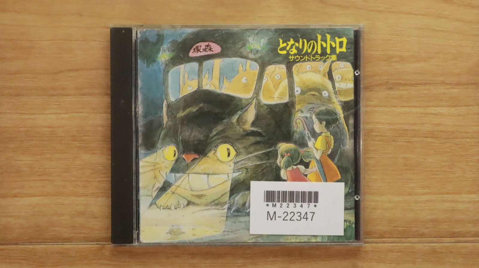 久石譲 Night City 8cm cd 超希少 Disc. 久石譲 『Night City』 – 久石譲ファンサイト 響きはじめ