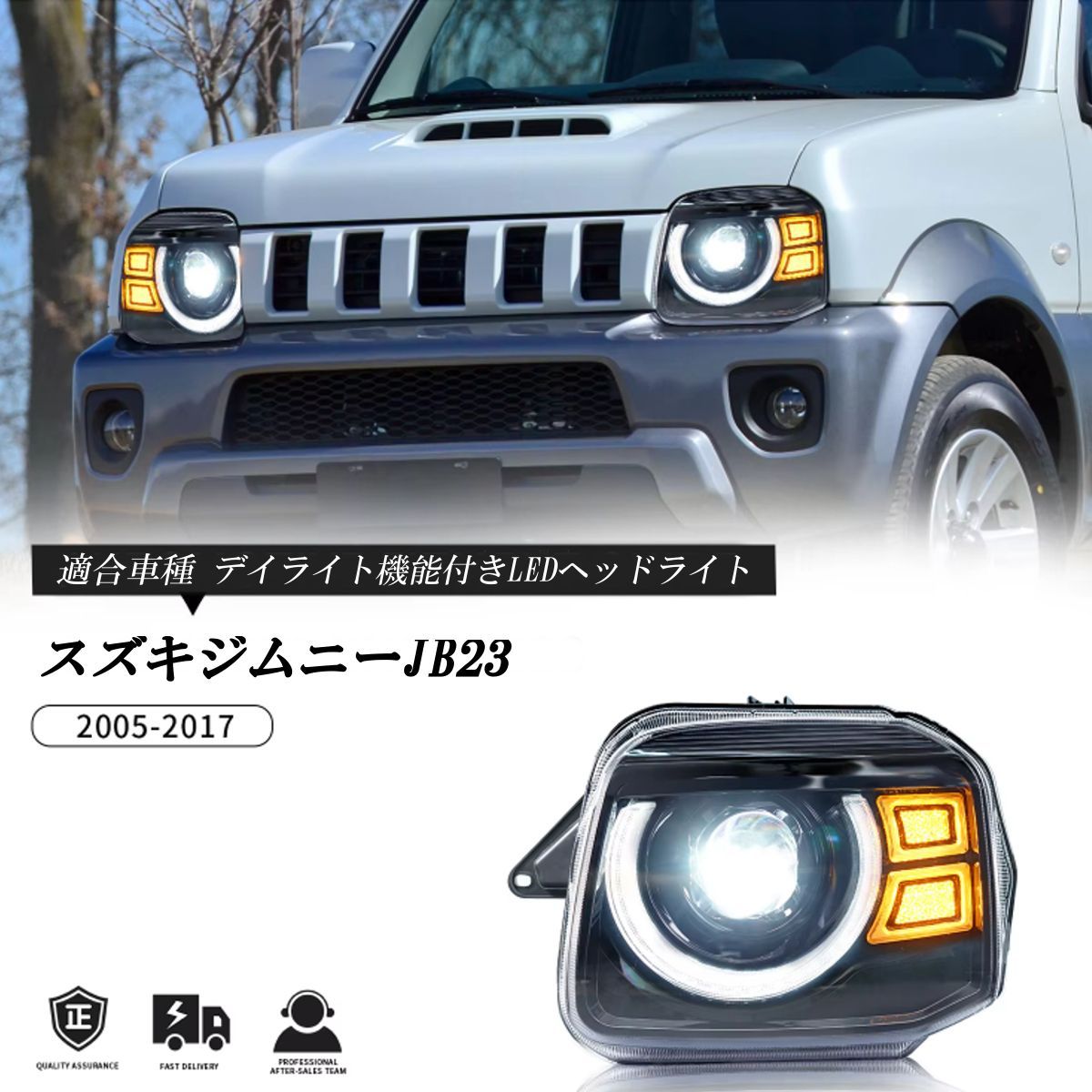 スズキ ジムニー JB23 LEDヘッドライト パーツ 社外 純正 改造 イカリング ウインカー 純正交換 ヘッドライトユニット SUZUKI JIMNY  JB23 Radies SK - メルカリ