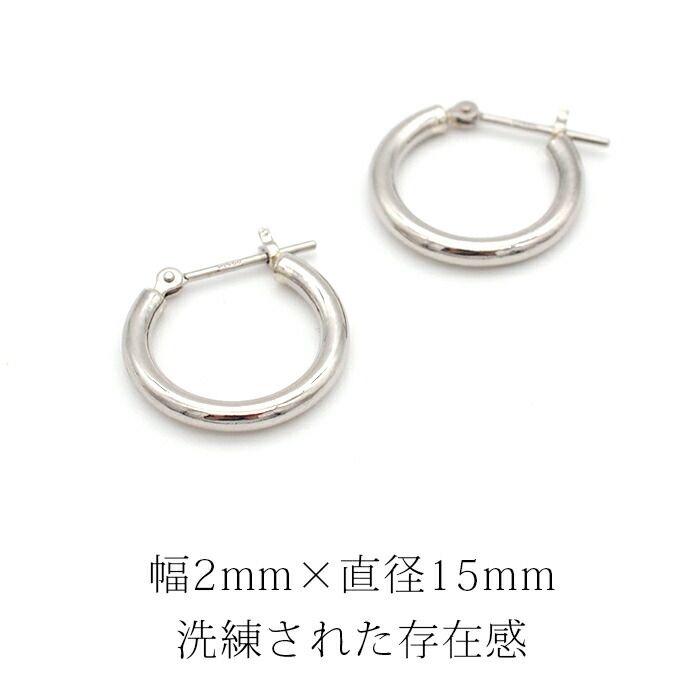 プラチナ フープピアス 細い 小さい PT900 幅2mm×直径15mm