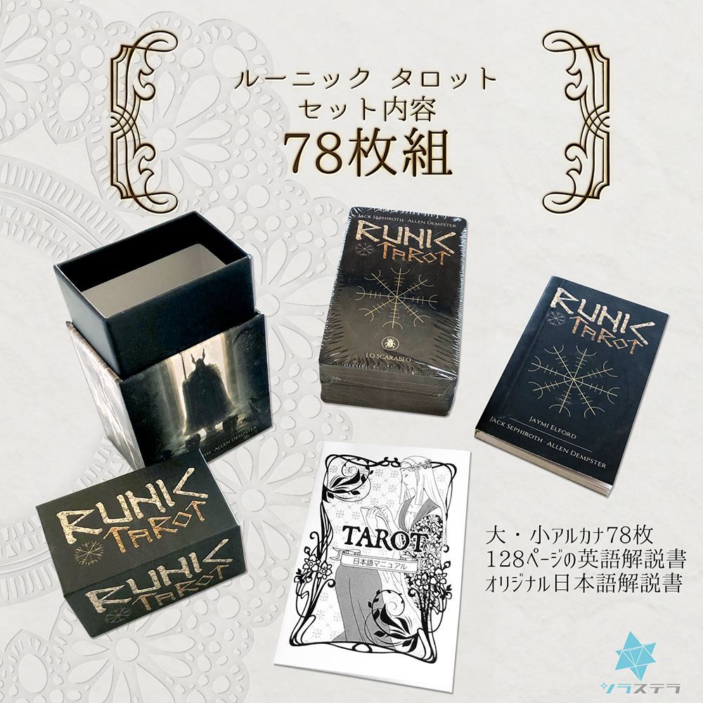 ラット・タロット The 暖か TaRat （Rat Tarot）タロットカード