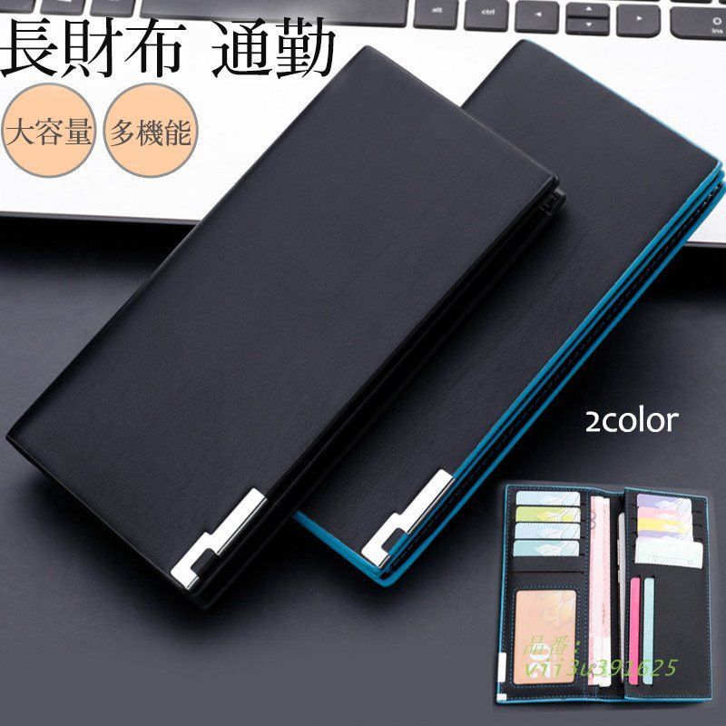 長財布 メンズ 財布 無地 ウォレット ロングウォレット 高級 ファション スマホ入れ ビジネス 通学 カジュアル 学生軽量 シンプル 多機能 旅行  vii3u391625
