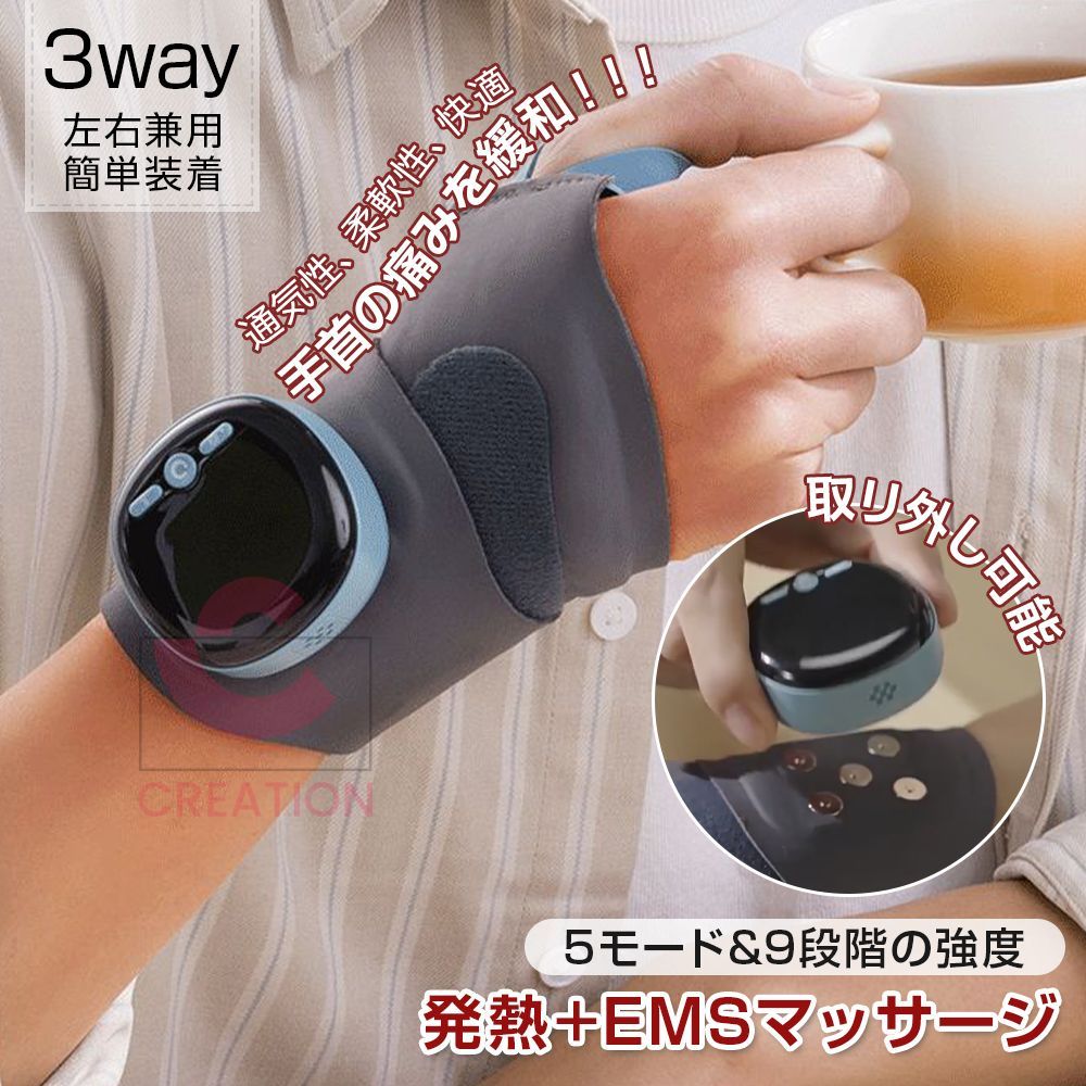 ハンドマッサージャー EMS 手首サポーター 3way 固定 手首保護 加熱手首 インテリジェント腱鞘手加熱ホットパッド 手首捻挫マッサージガード 腱鞘炎 温湿布 通気性 左右兼用 取り外し