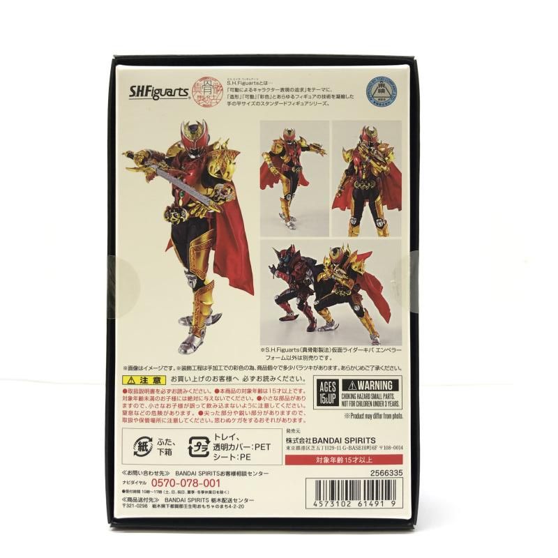 中古】未開封) S.H.Figuarts (真骨彫製法) 仮面ライダーキバ