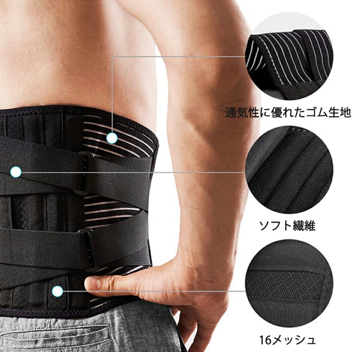 腰痛ベルト 黒 容赦 XL サイズ 骨盤サポーター メッシュ 調整可能 売買 