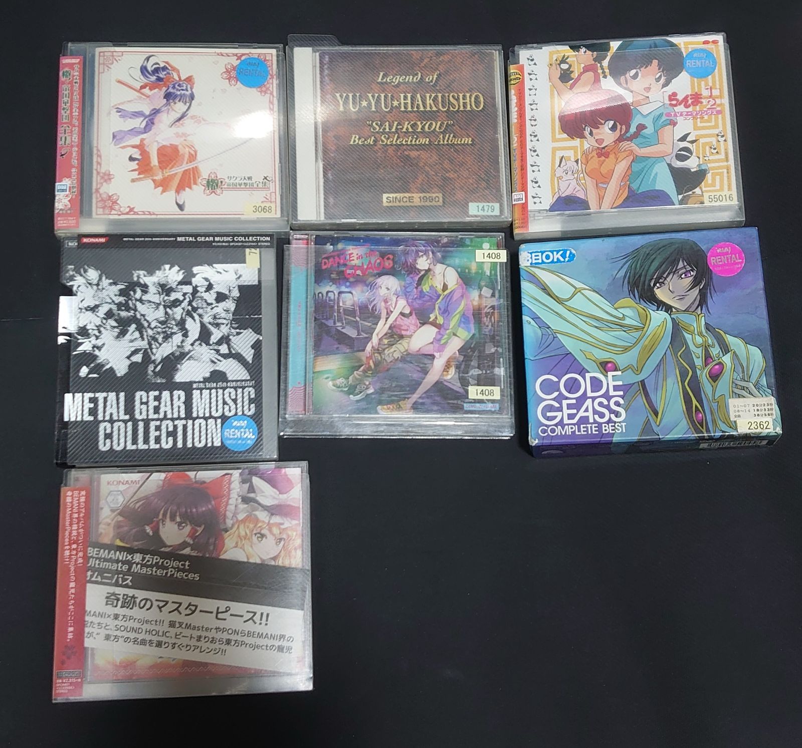 人気が高い 新品 未使用 レンタル落ちcd 帝国歌劇団 幽白 コードギアスコンプリートベスト ドロヘドロ アニメ Riversideallofusornone Org Riversideallofusornone Org