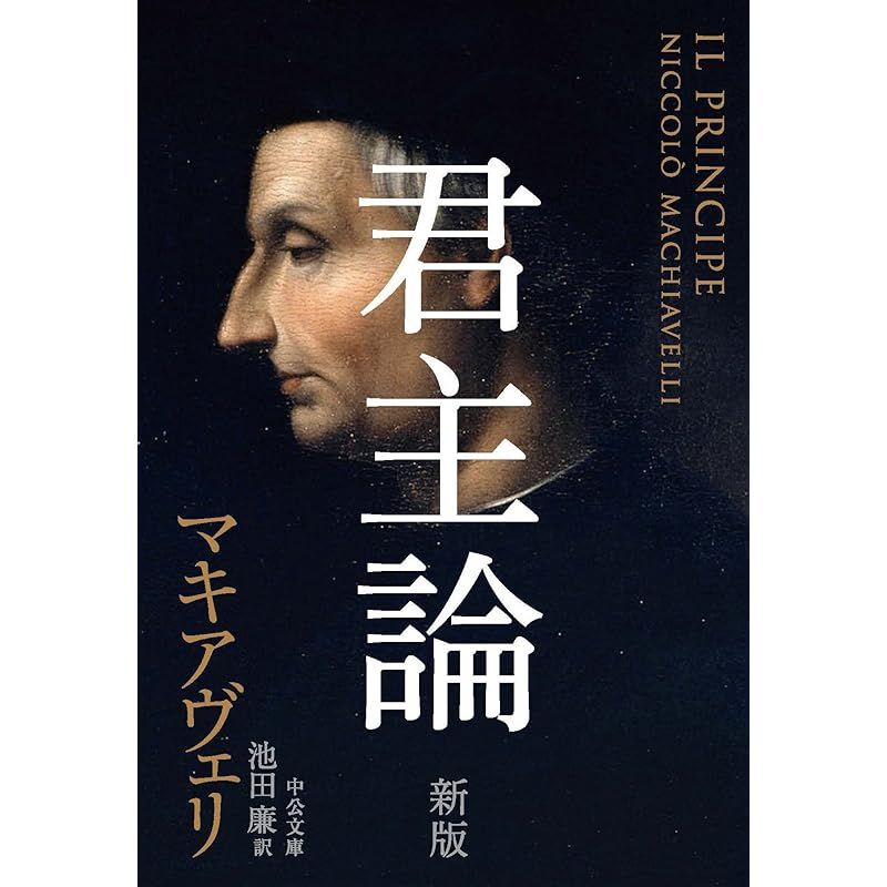 マキァヴェッリ全集 全6巻＋補巻