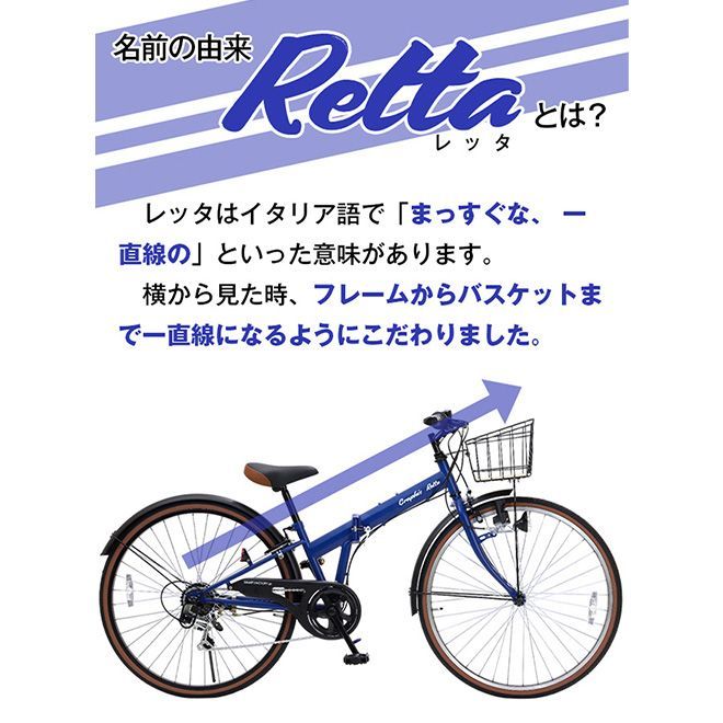 子供用 自転車 折りたたみ シティサイクル クロスバイク 24インチ