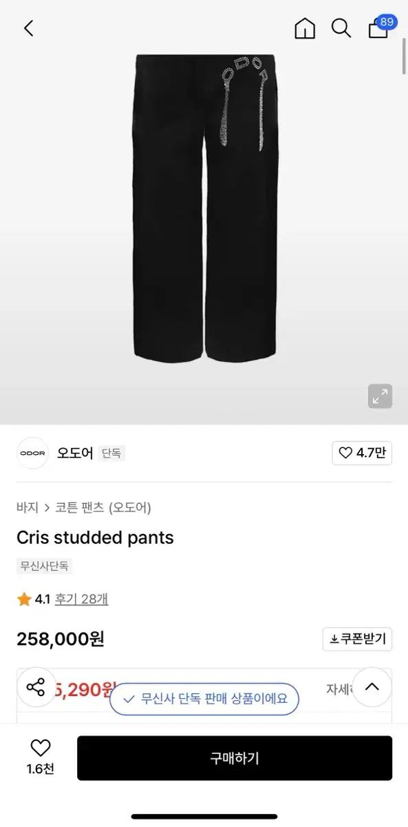 ODOR cris studded pants