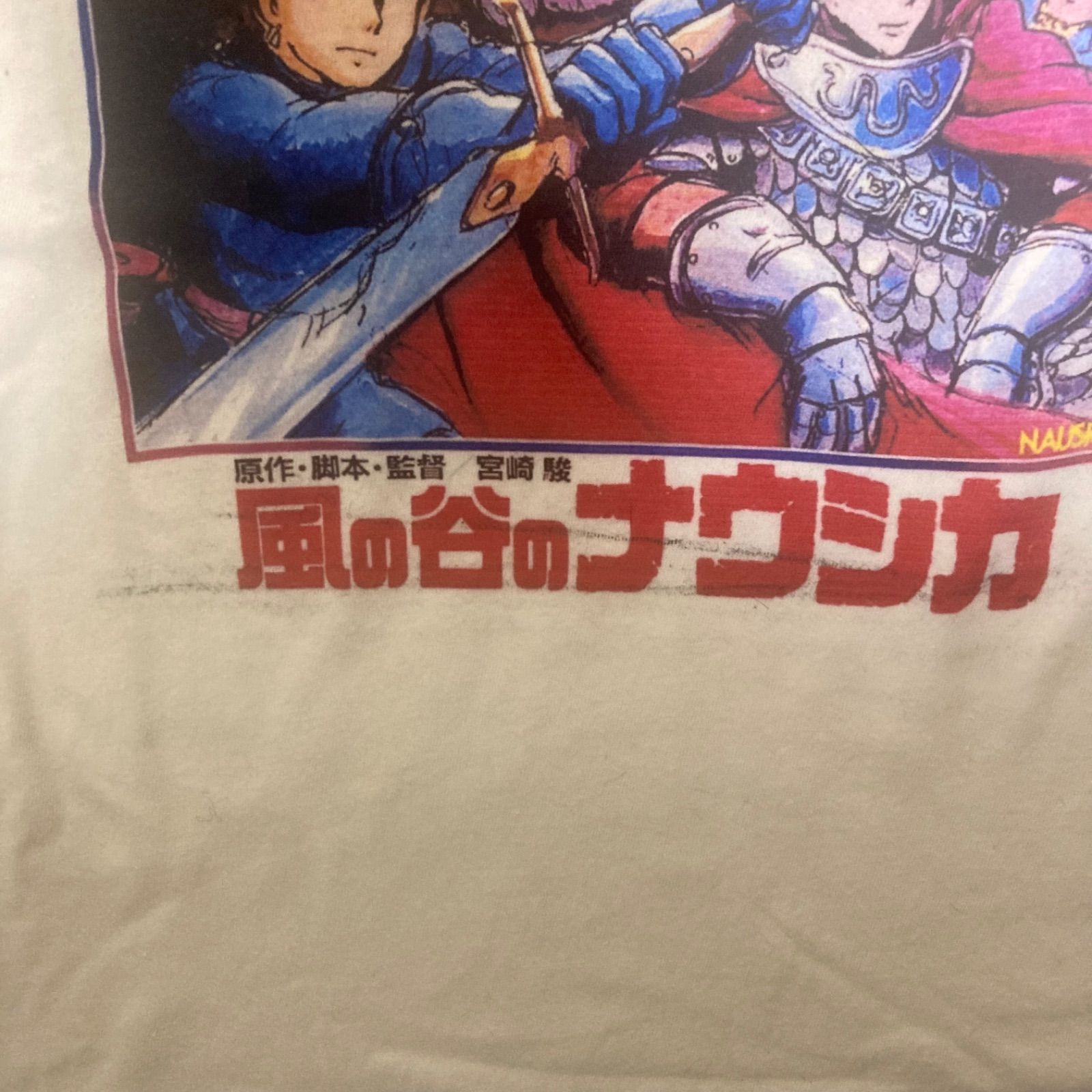 風の谷のナウシカ Tシャツ 漫画 アニメ 映画 ジブリ 宮崎駿 ビンテージ アニメージュとジブリ展限定 風の谷ナウシカ Tシャツ XLサイズ