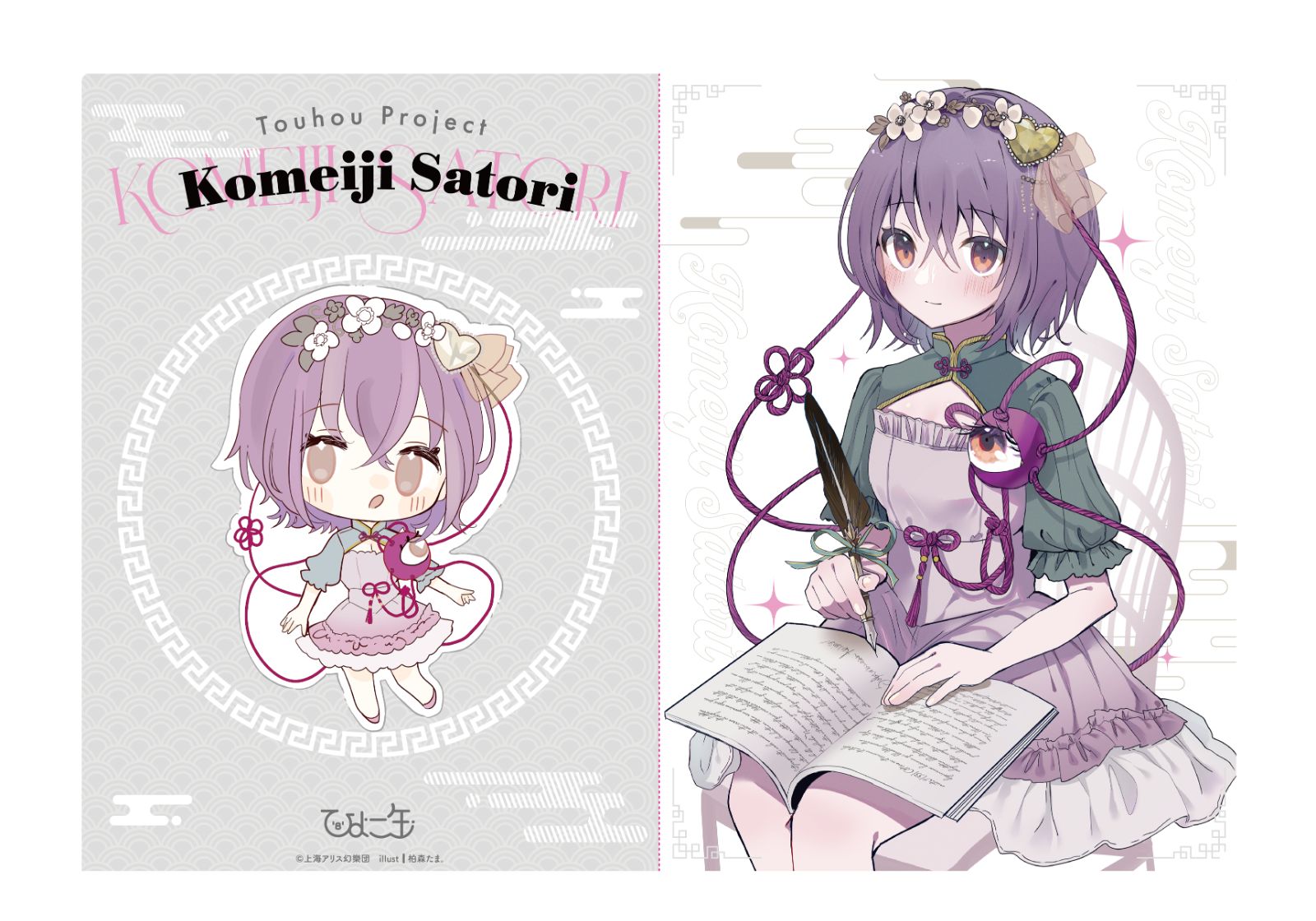 東方project レミリア フランドール クリアファイル 22点セット レア 新品】東方クリアファイル レミリア＆フランドール7