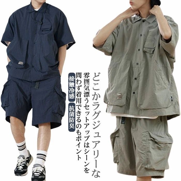 セットアップ オープンシャツ 半袖 シャツ テーパードパンツ イージーパンツ メンズ メンズファッション 短パン 膝上 ひざ上 ショートパンツ ハーフパンツ 軽量 夏 夏服 シャツ 接触冷感 涼しい 涼感 カジュアル お兄系 biEq479