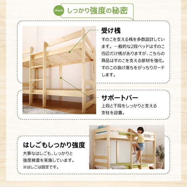 対象 コンパクト天然木2段ベッド