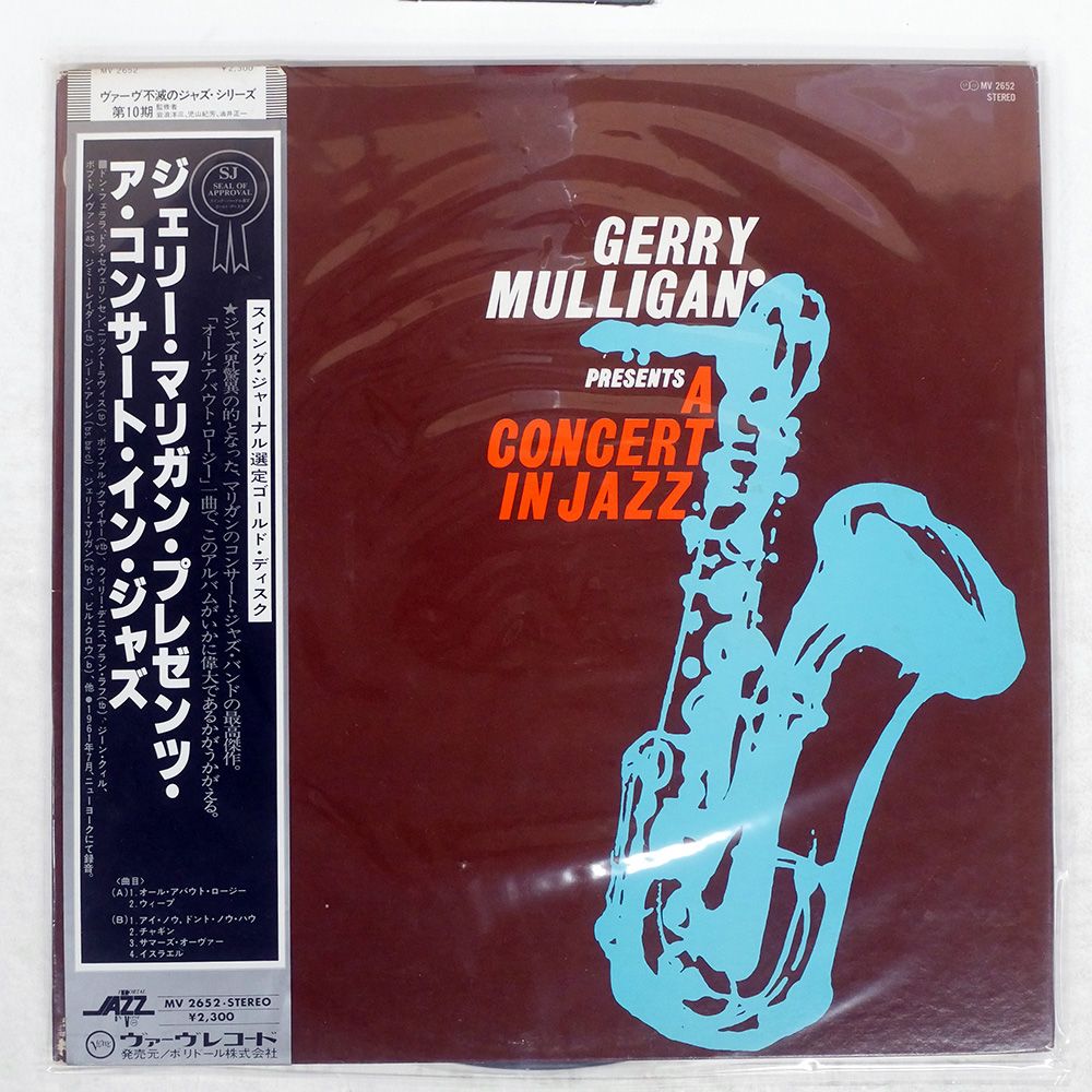 国内盤 GERRY MULLIGAN & THE CONCERT JAZZ BAND/PRESENTS A