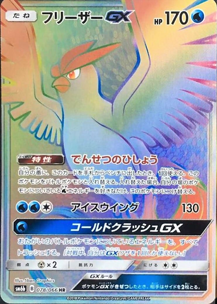 世界に64枚】リーリエ 虹 ノーマル PSA10 タッグチーム