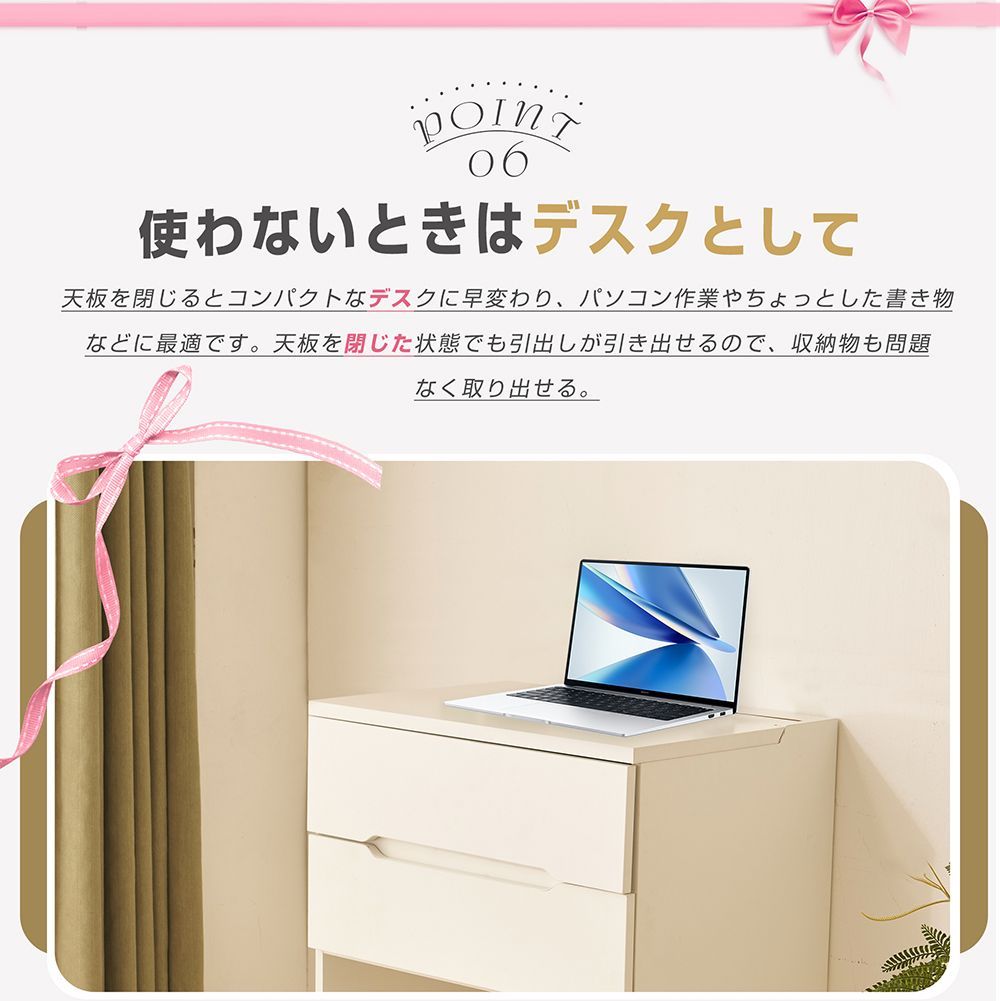 スツール付き
