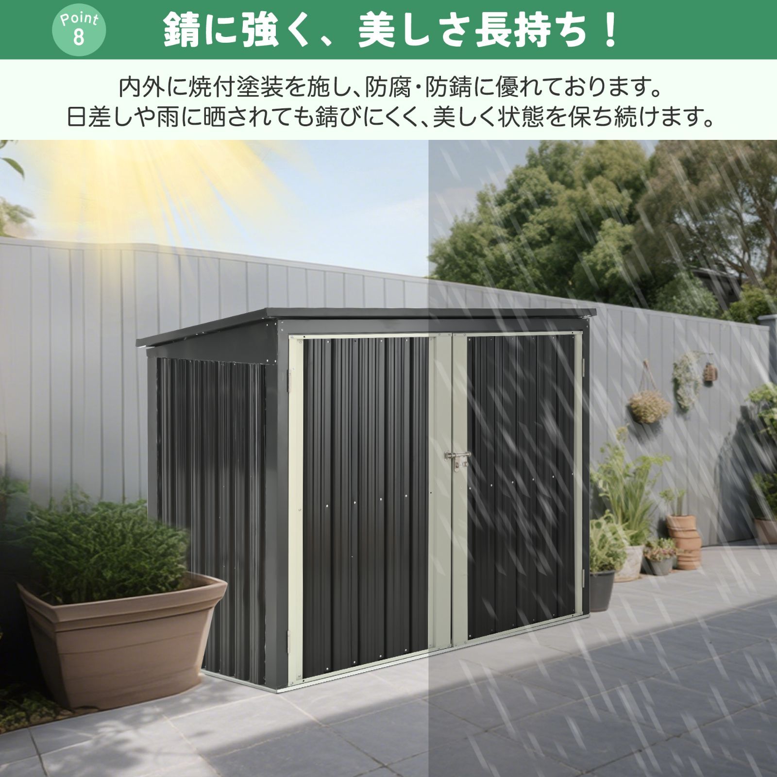 防さび 防水