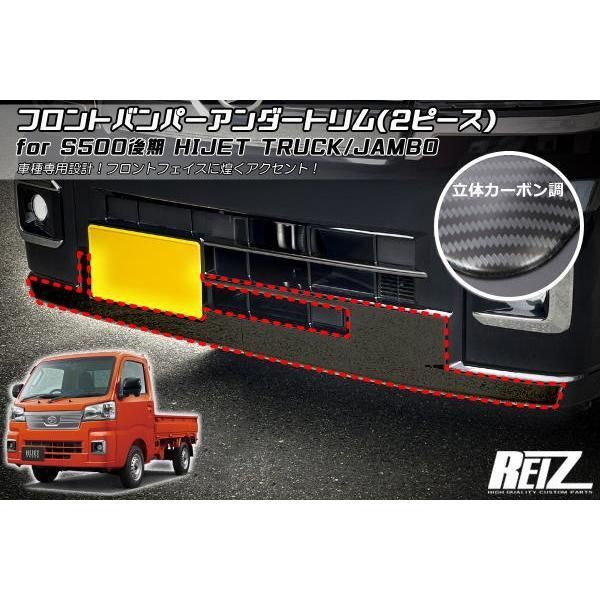 J-NEXT ハイゼットトラック/ハイゼットジャンボ 前期/後期 メッキ