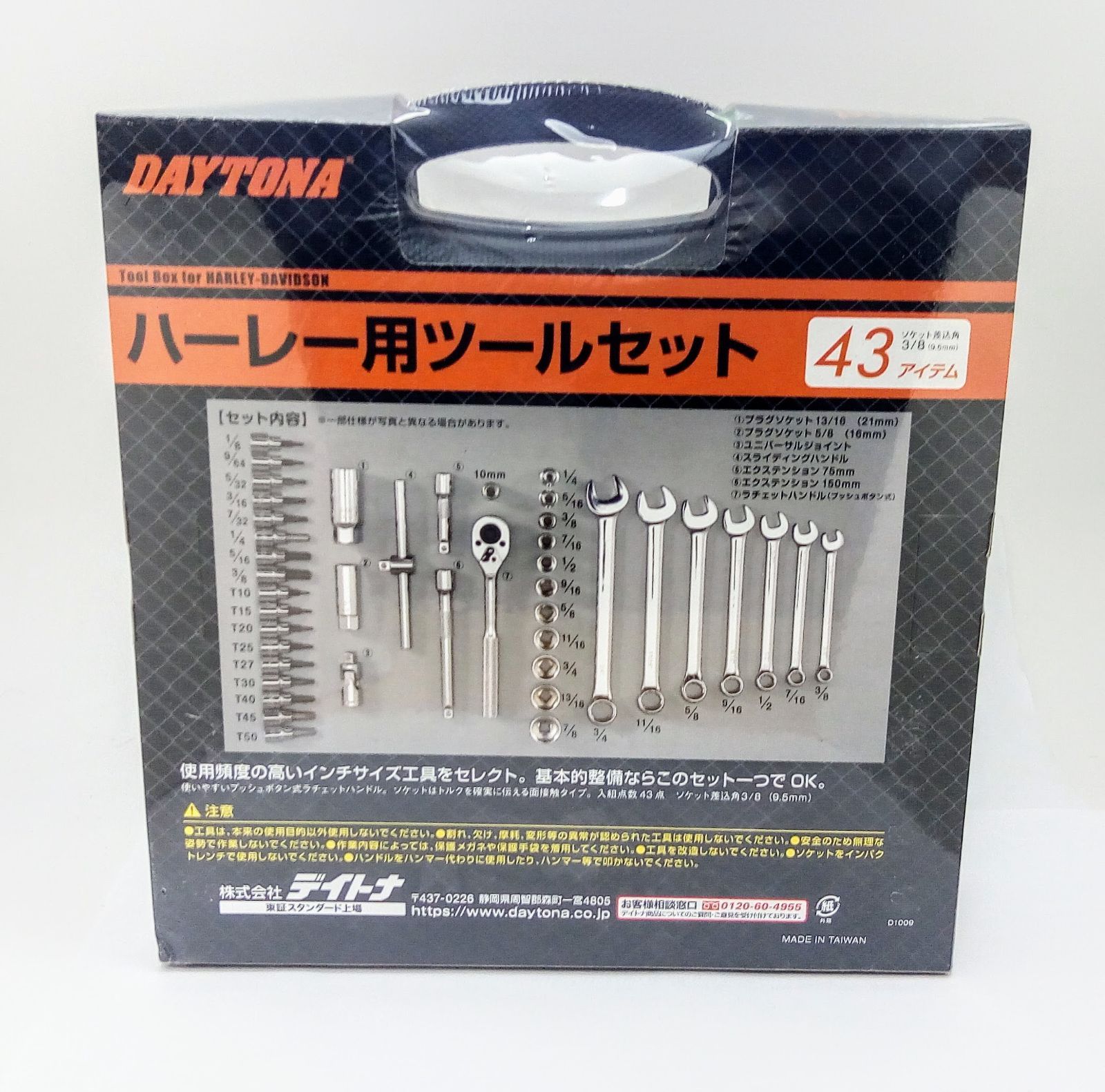 デイトナ ハーレー用ツールセット 43アイテム 90408 - メルカリ