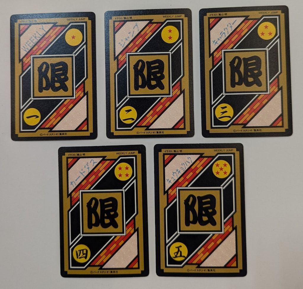 バンダイ ドラゴンボール カードダス 10億枚突破記念 10億枚突破記念 5枚組 セット