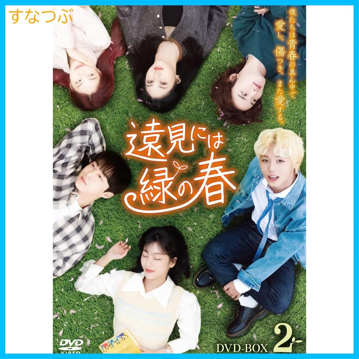 2025年最新】九尾の狐とキケンな同居dvdの人気アイテム - メルカリ