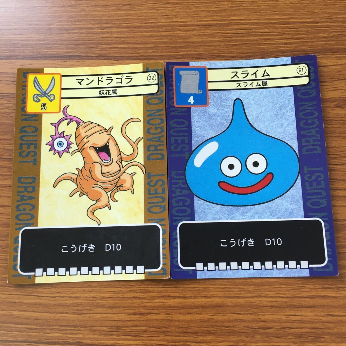 ん1 ドラゴンクエスト トレーディング カード バトル トレカ