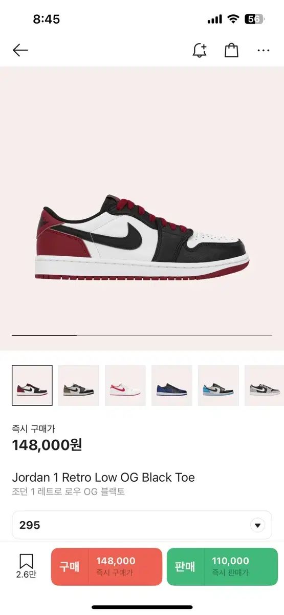 NIKE(ナイキ) ジョーダン 1 レトロ ロー OG ブラックトゥ 295
