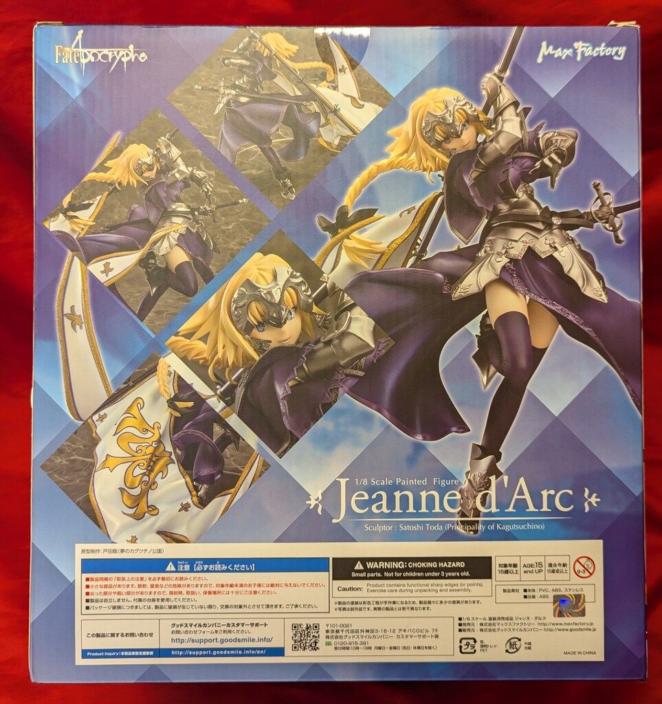 Max Factory Fate/Apocrypha ジャンヌ・ダルク Fate/Apocrypha Jeanne d'Arc ジャンヌ・ダルク