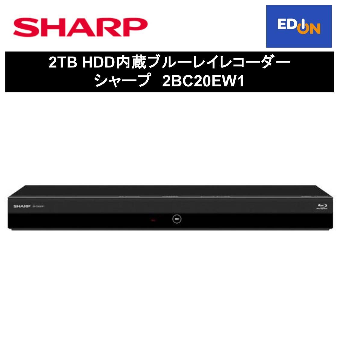 11917】2TB HDD内蔵ブルーレイレコーダー シャープ 2BC20EW1 - メルカリ