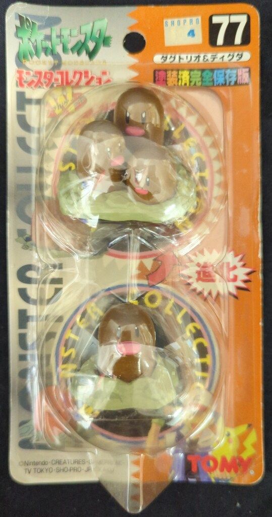 トミー モンスターコレクション ダグトリオ&ディグダ 77