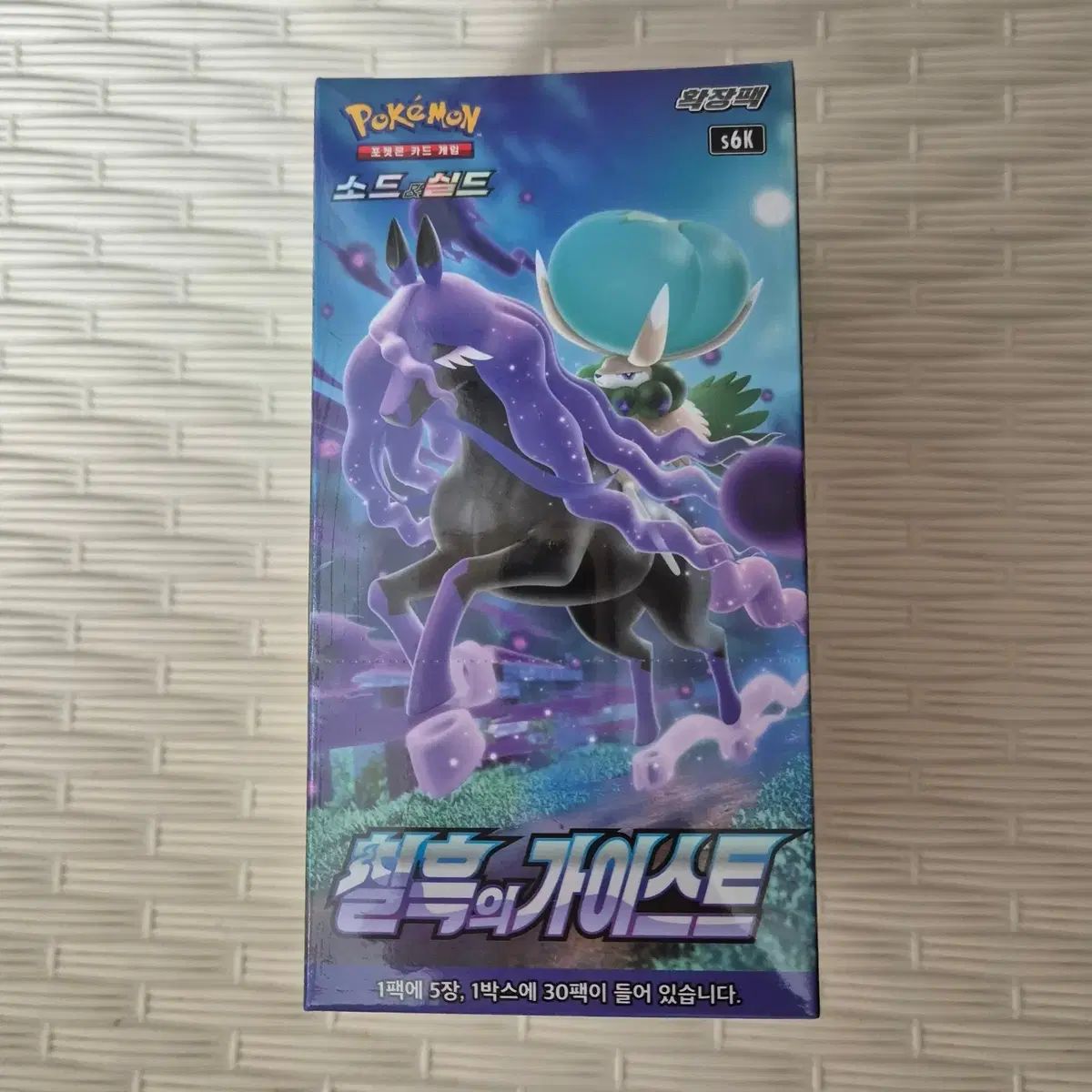 ポケットモンスター カード ピッチブラック ガイスト 箱
