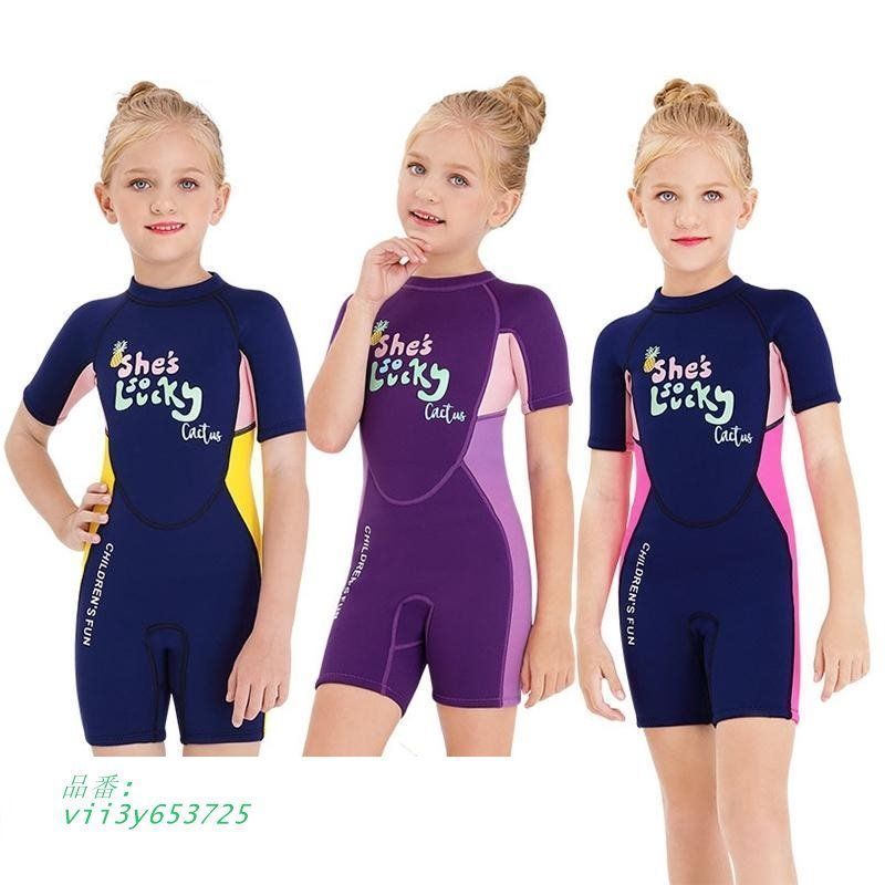 防寒保温 日焼け防止 . カットボーイ 少年 バックジップ スキン 男の子