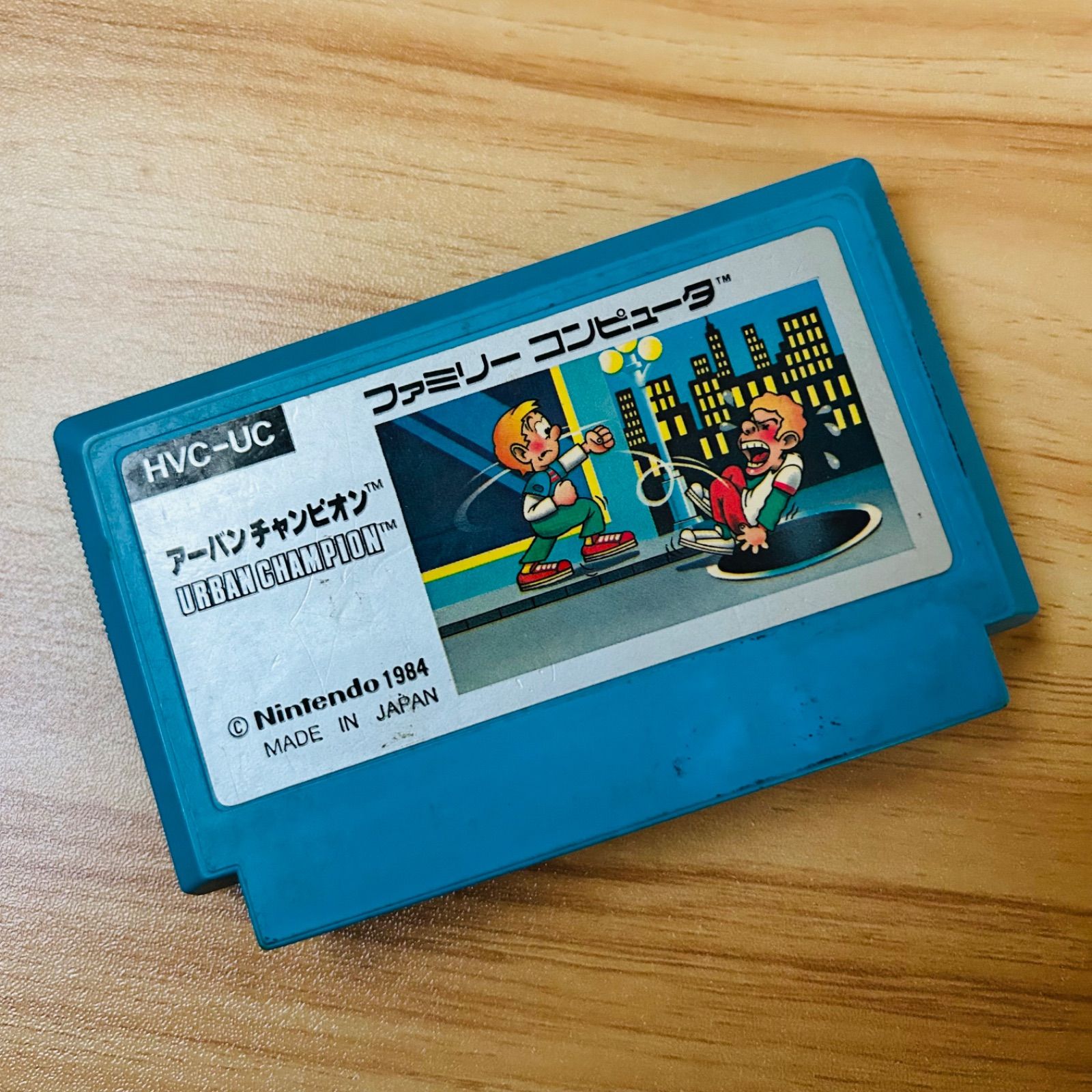 アーバーチャンピオン アーバーチャンピオン Urban champion - Rare Famicom Title