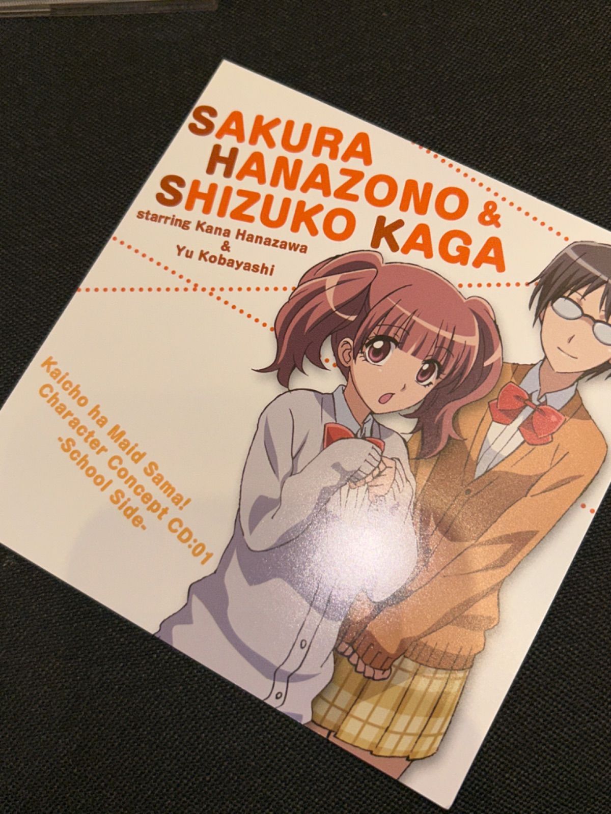 S4726) 差し替えジャケット付き 会長はメイド様! キャラクター 