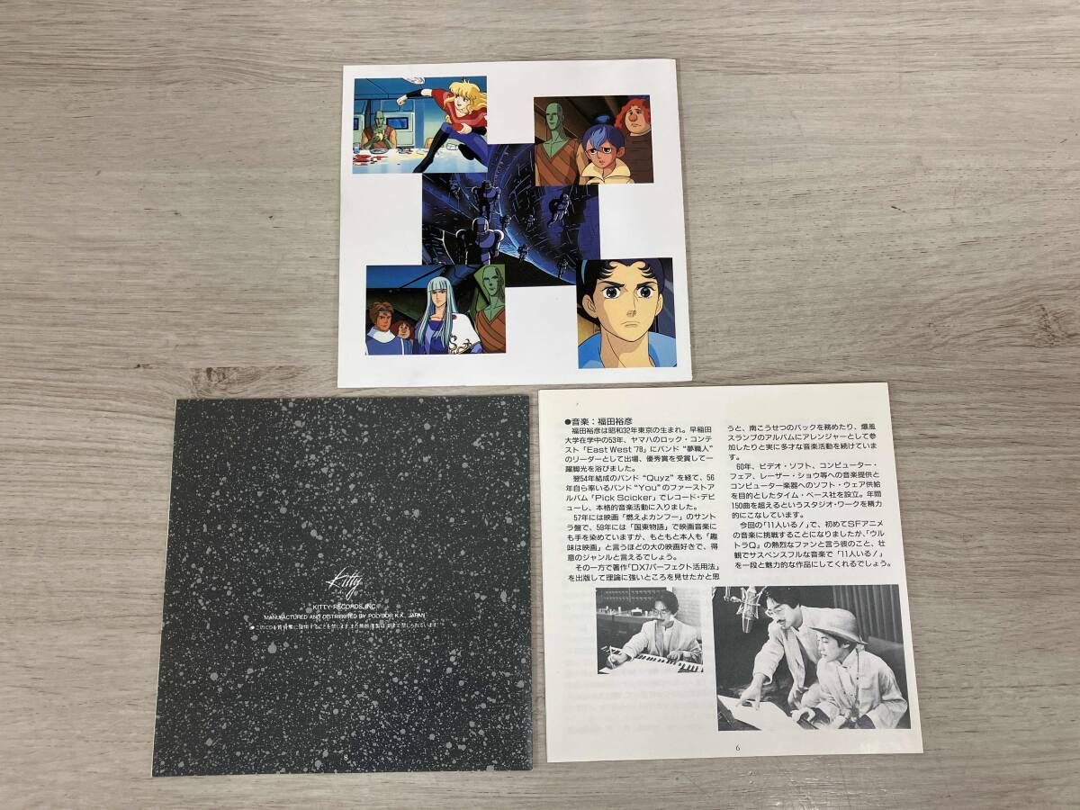 CD オリジナル・サウンドトラック 11人いる! 11人いる オリジナル