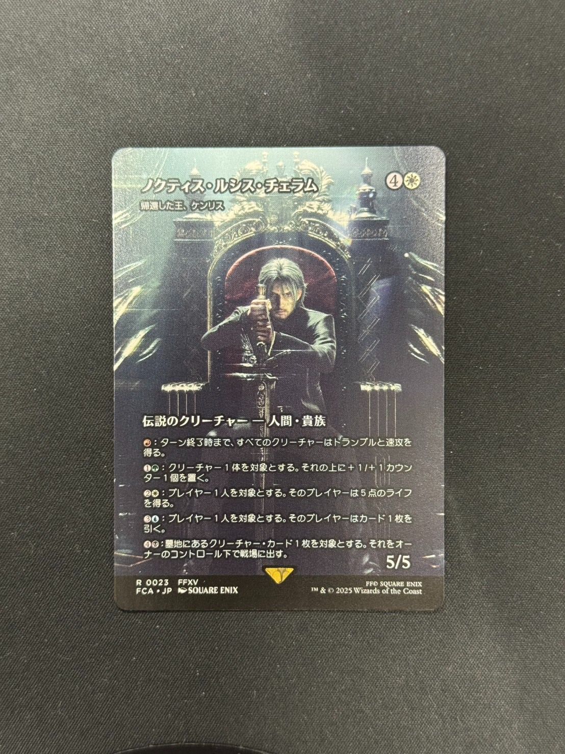 MTG・白】ノクティス・ルシス・チェラム／帰還した王、ケンリス