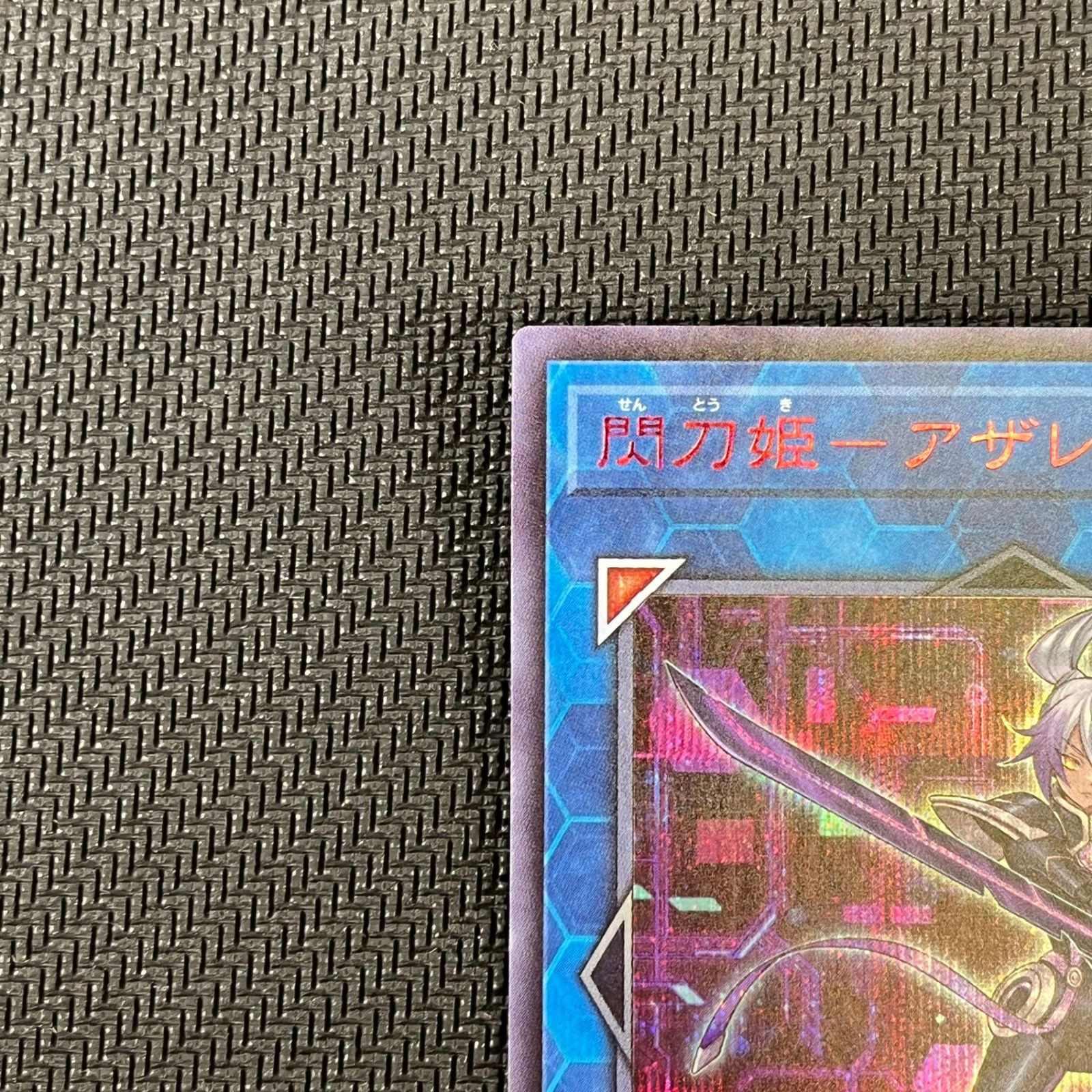 遊戯王 閃刀姫-アザレア RED SE 24PP/JP029 赤シク - メルカリ