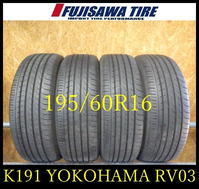 K191 送料無料◆2025年製造 約7.5部山◆YOKOHAMA BluEarth-RV RV-03◆195|60R16◆4本