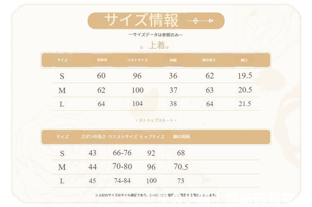 フリーサイズ
