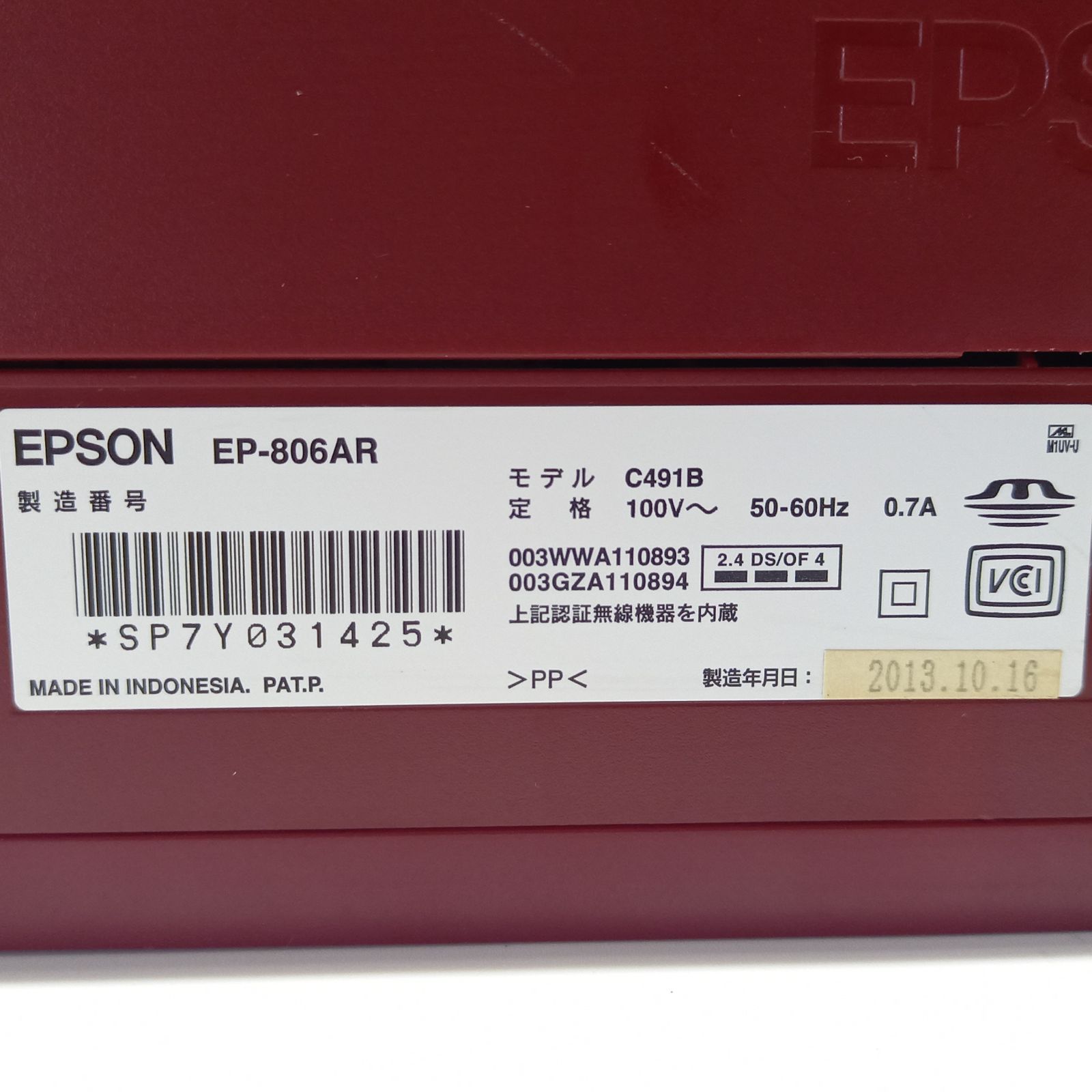 EPSON エプソン